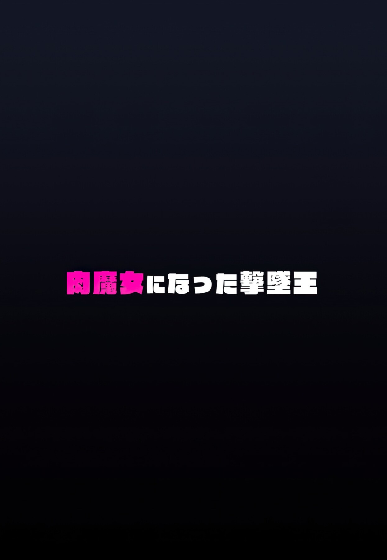 Hentai Manga Comic-The Ace of Aces who became a Meat Witch-Read-28